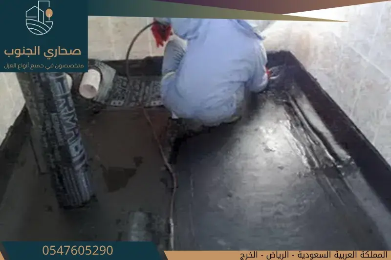 شركة عزل حمامات بالرياض