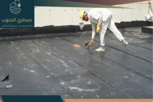 شركة عزل أسطح بالرياض
